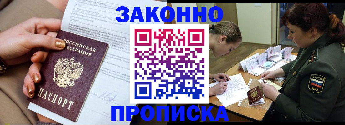 временная регистрация законно в Карабаше