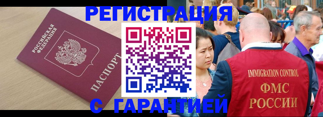 временная регистрация адрес в Карабаше