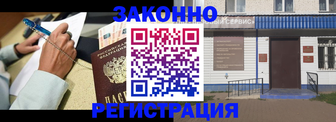 миграционный учет в Карабаше