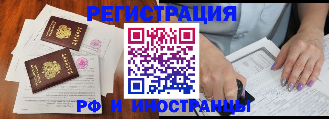 временная регистрация надежно в Карабаше