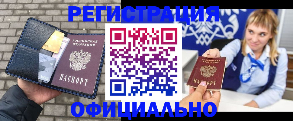 временная прописка в Карабаше