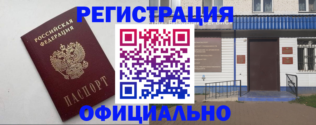 регистрация для школы в Карабаше