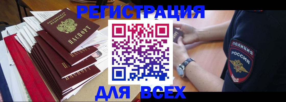 прописка для военкомата в Карабаше