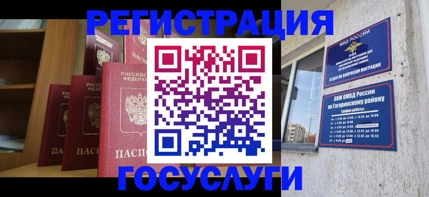 временная регистрация надежно в Карабаше