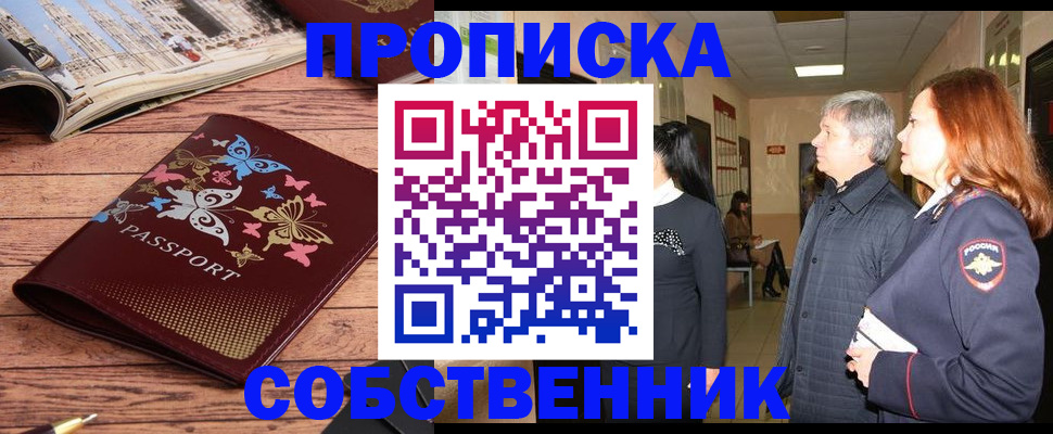 прописка ребенка в Карабаше